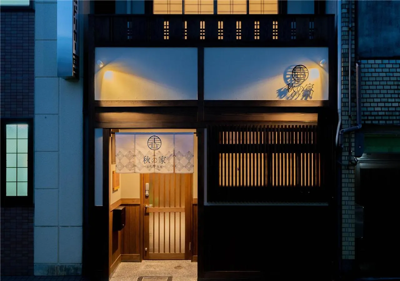 谷町君・星屋・秋の家 Villa Kyoto